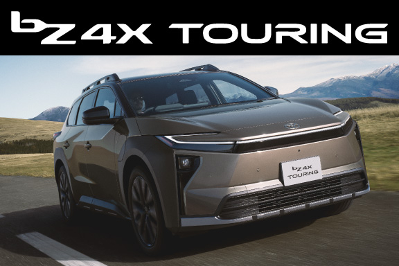 bZ4X Touring | 香川トヨタ自動車株式会社