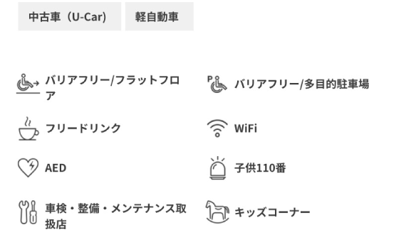 U Carルート32中央店 香川トヨタ トヨタのお店 香川トヨタ自動車株式会社