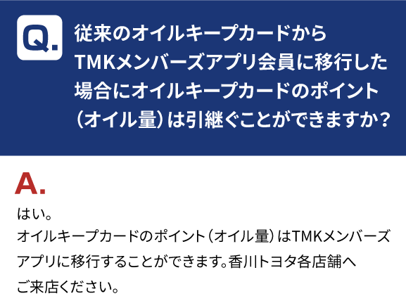 TMKメンバーズアプリ  新規会員募集中  香川トヨタ自動車株式会社