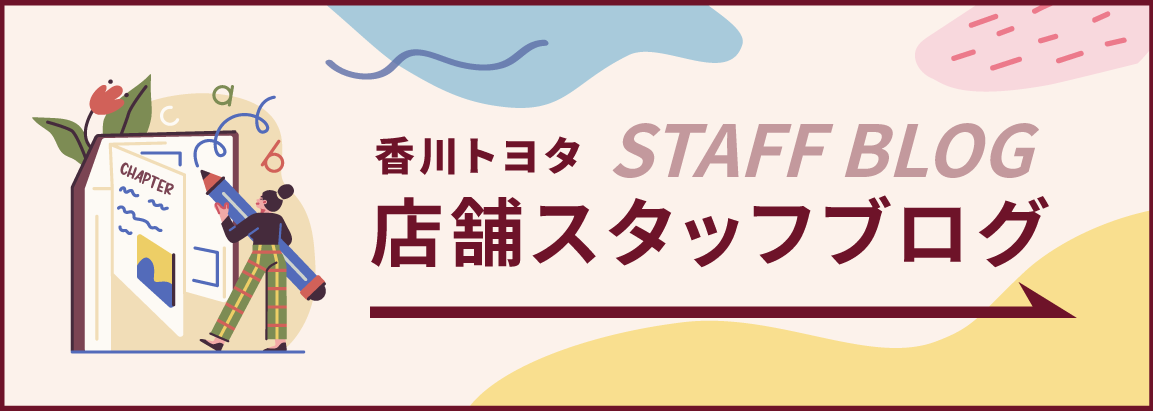 公式 香川トヨタ トヨタのお店