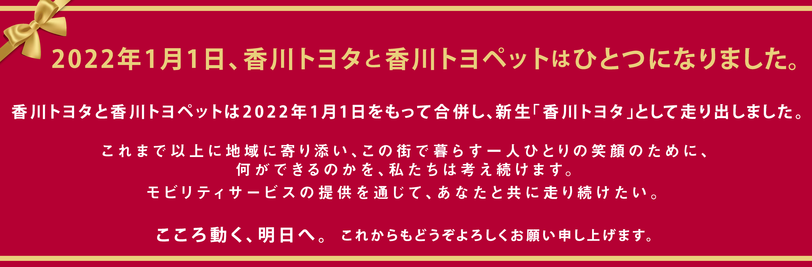 公式 香川トヨタ トヨタのお店