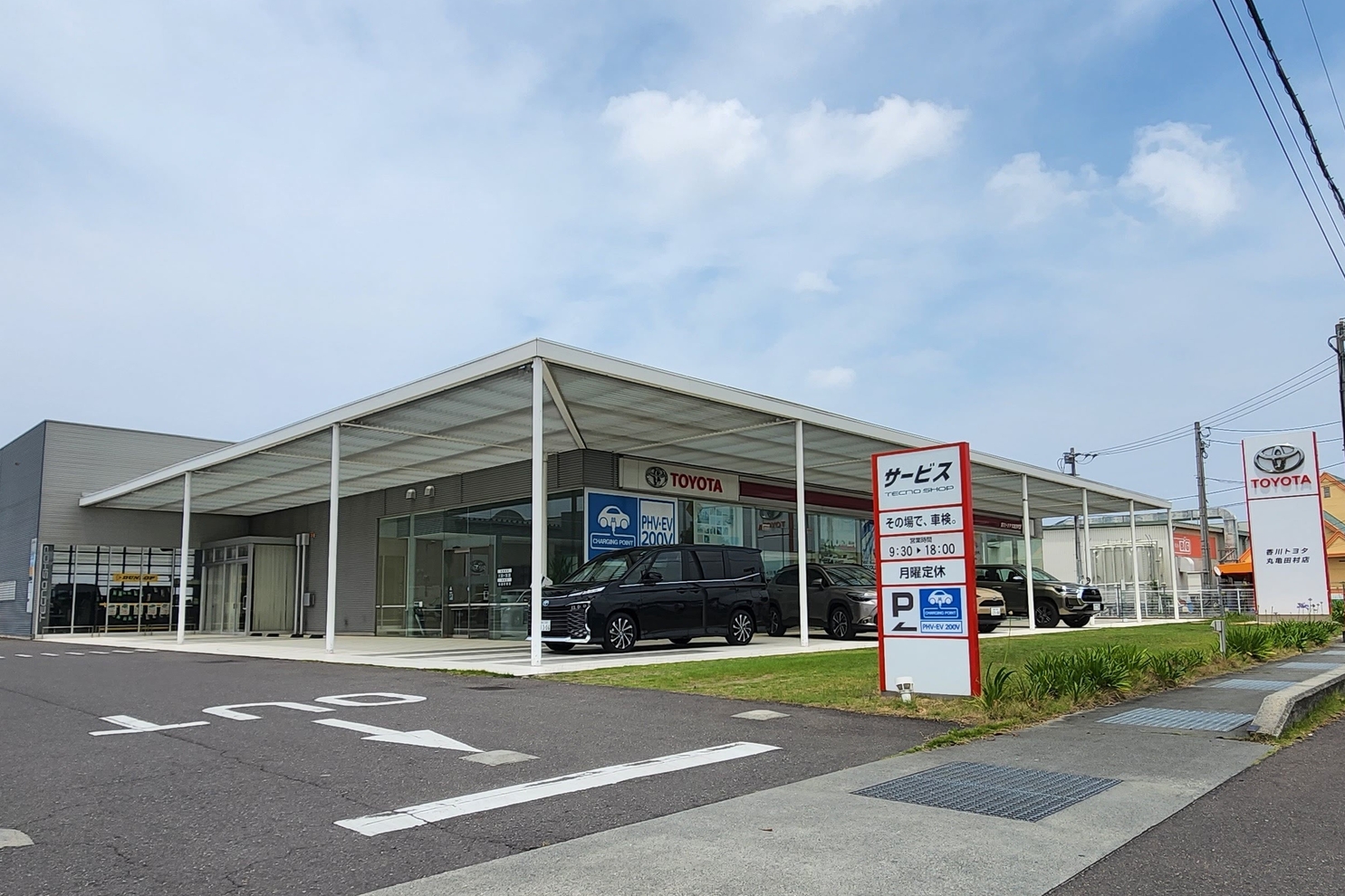 丸亀田村店(新看板2)