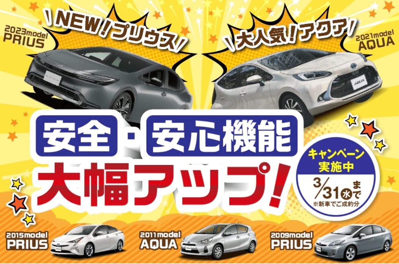 https://kagawa-toyota.jp/lineup/prius-aqua_comparison