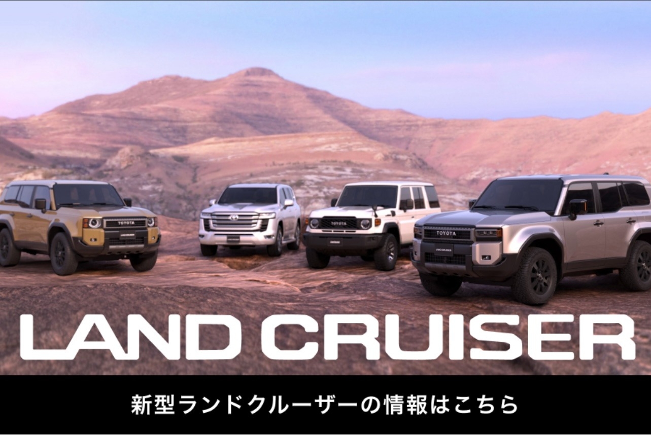 https://toyota.jp/info/landcruiserbrand/?_ga=2.122099336.2074074613.1691293359-147563211.1575956788&_gl=1*ivyydd*_ga*MTQ3NTYzMjExLjE1NzU5NTY3ODg.*_ga_BLSGKL3LFQ*MTY5MTI5MzM2MC41OS4wLjE2OTEyOTMzNjAuNjAuMC4w