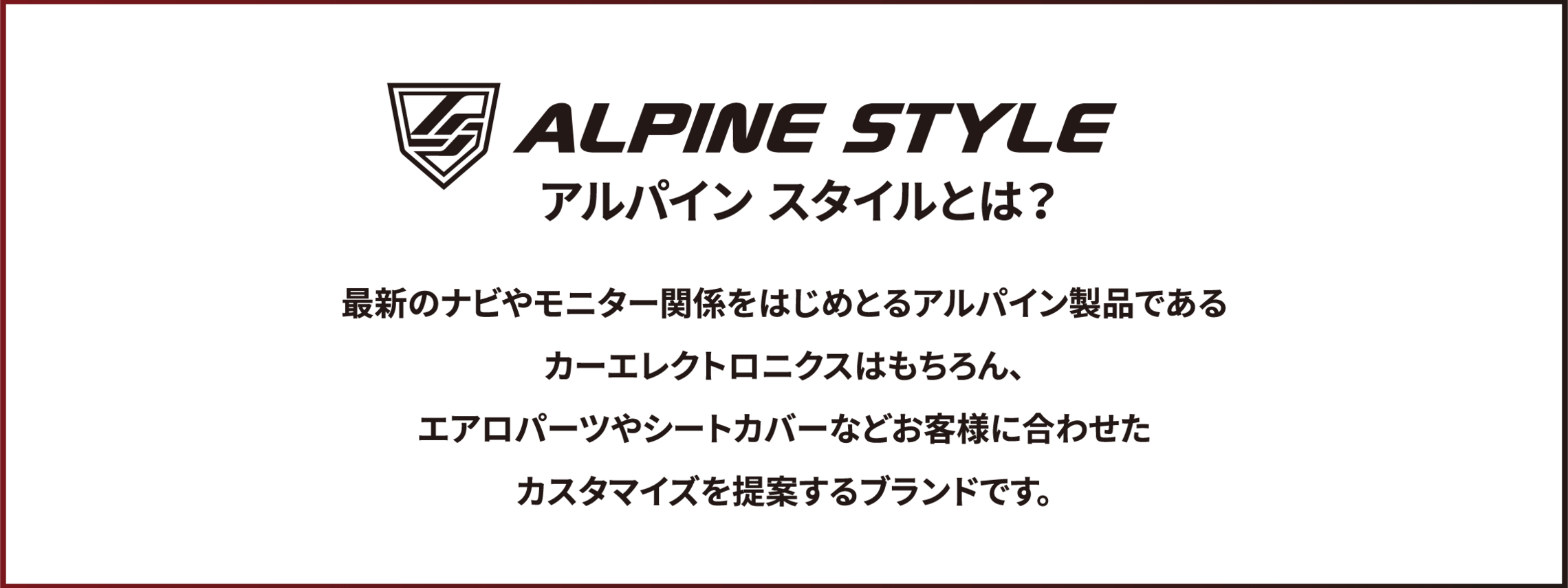 香川トヨタカスタマイズ_TOP_alpine