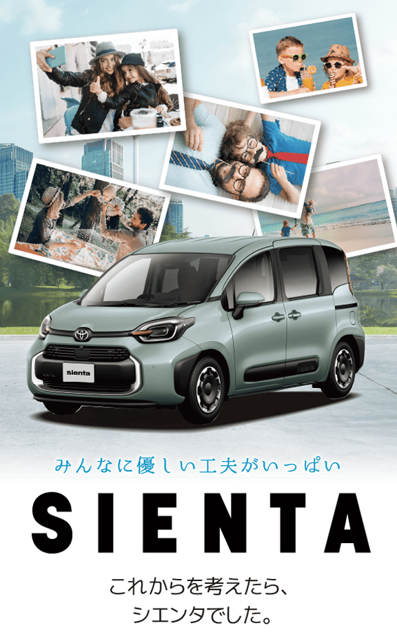 403-190 1/30 トヨタ シエンタ TOYOTA SIENTA 2WR 新型「シエンタ」を発売 | トヨタ | グローバルニュースルーム