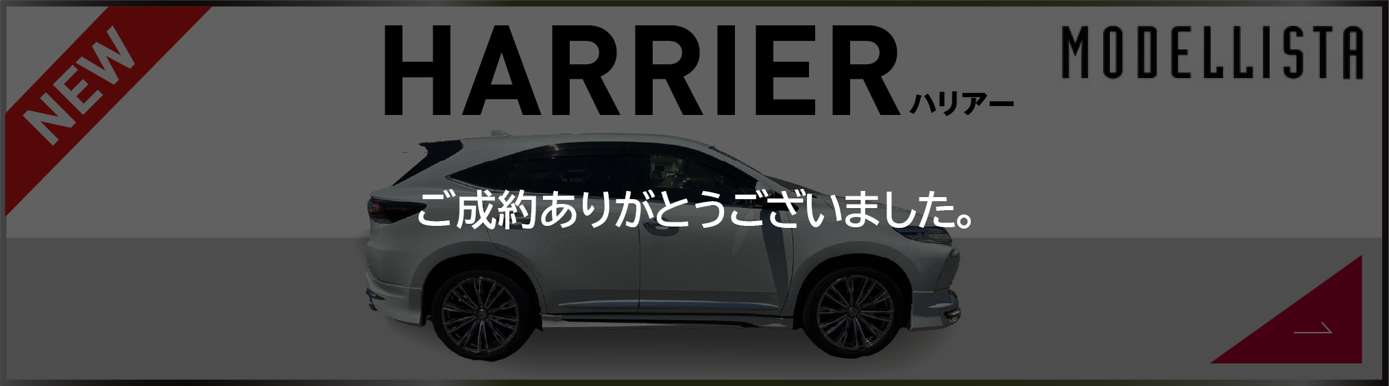 R2 トヨタ ハリアー ガソリン G