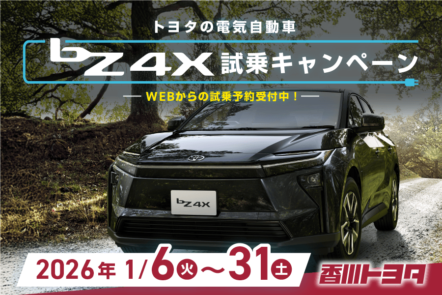 香川トヨタのbz4x試乗キャンペーン_slide_sp