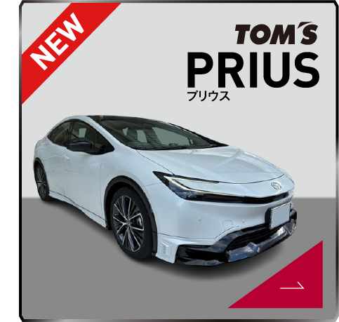 R5 トヨタプリウス Z