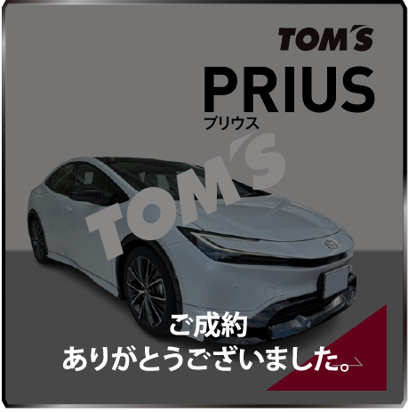 R5 トヨタプリウス　Z