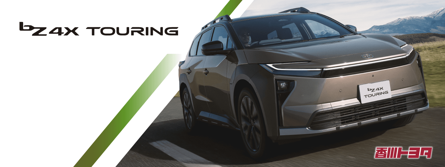 bz4x ツーリング_1520x570