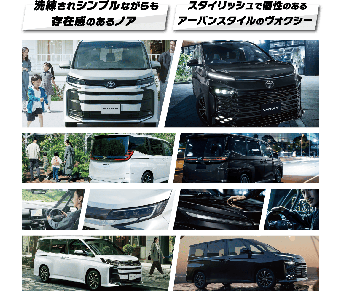 ノア・ヴォクシー体感フェア | 香川トヨタ自動車株式会社