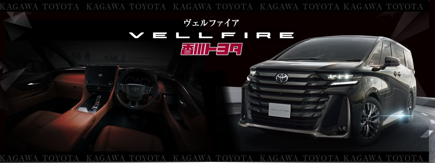 ヴェルファイア_slide_pc