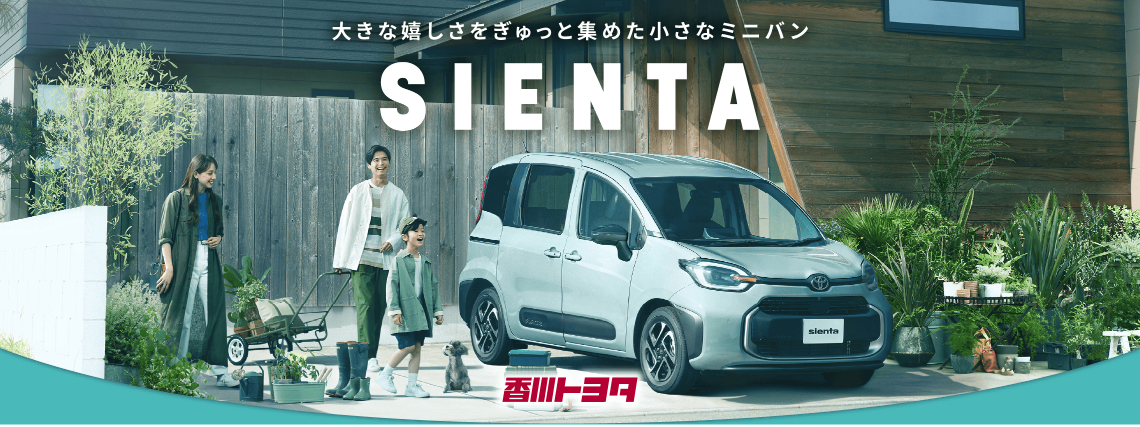 新型シエンタ