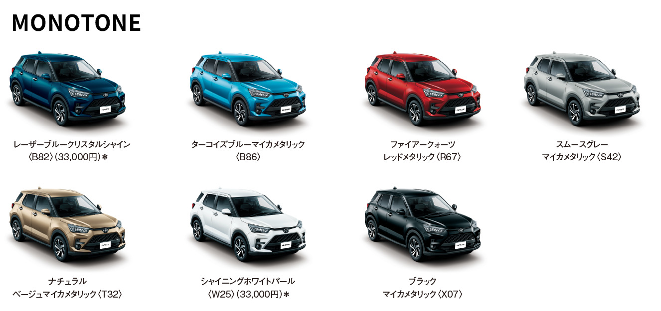 MONOTONEモノトーン