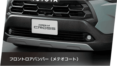 フロントロアバンパー