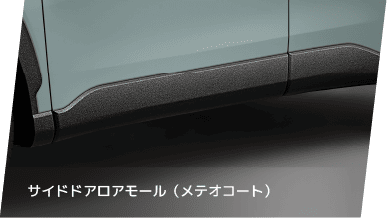 サイドドアロアモール