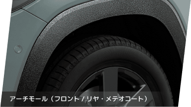 アーチモール