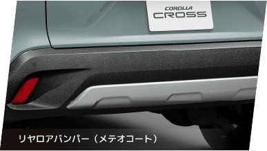 リヤロアバンパー
