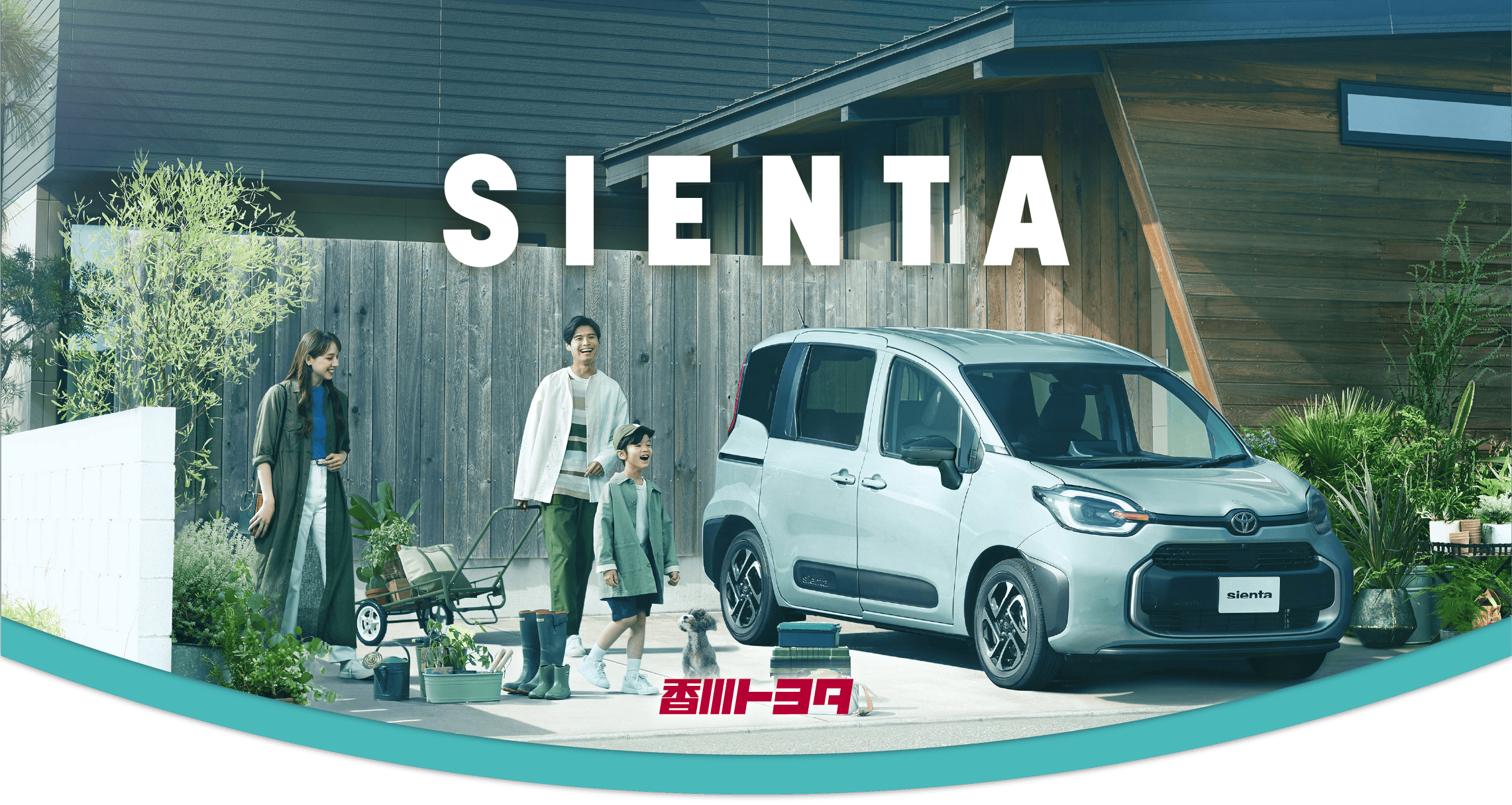 香川トヨタの新型シエンタ