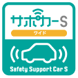 サポカーS