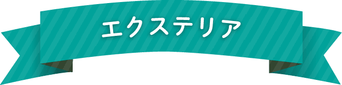 ルーミーのエクステリア