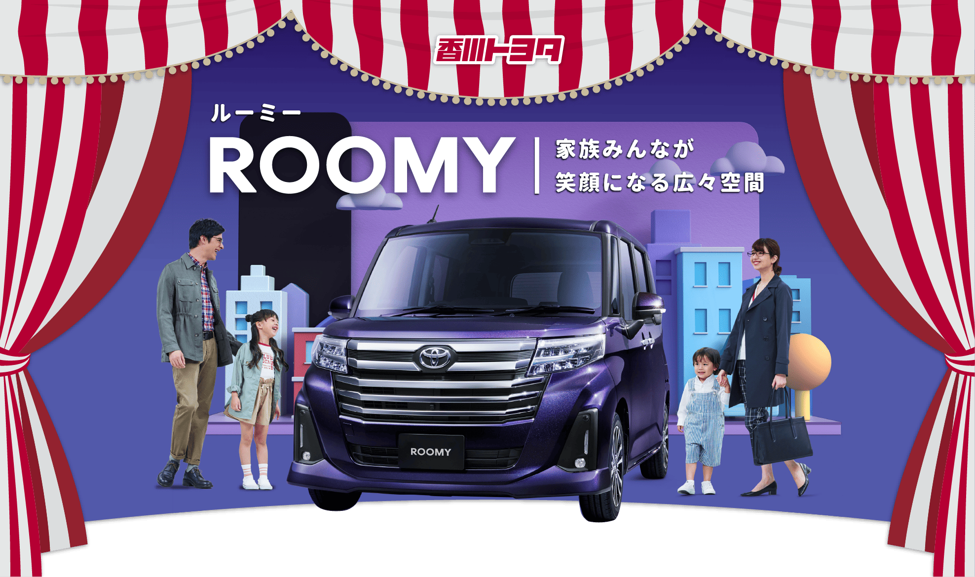 香川トヨタのルーミー