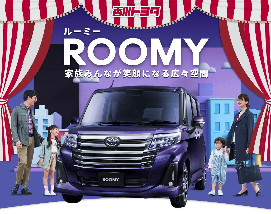 香川トヨタのルーミー